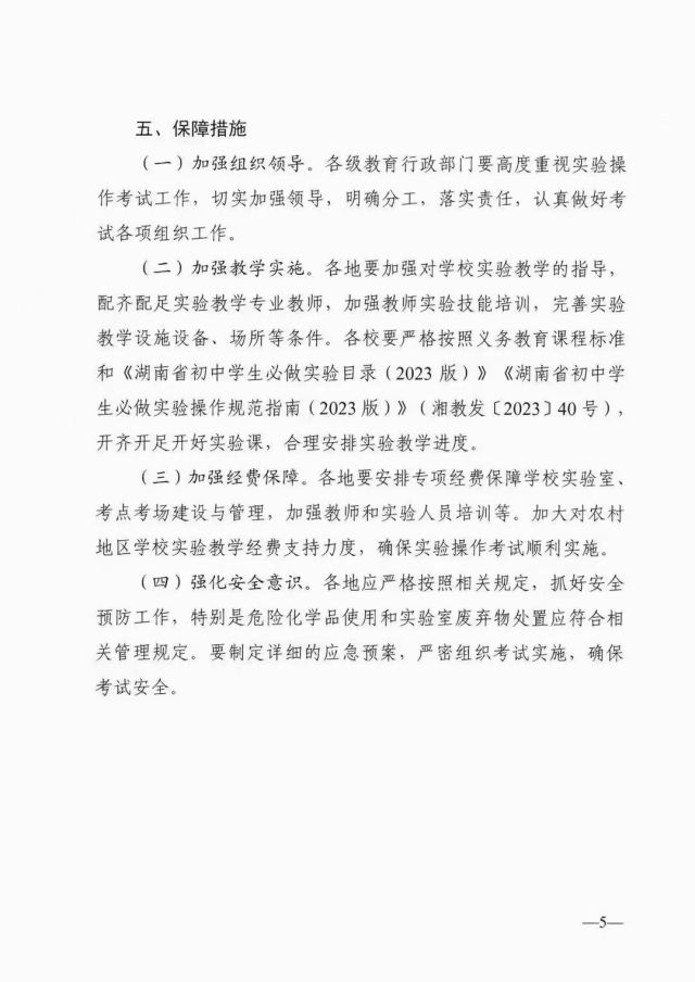 湖湘教學設(shè)備,長沙教學儀器設(shè)備廠家,長沙科技模型,長沙實驗室設(shè)備,教學實驗儀器,中小學教學儀器
